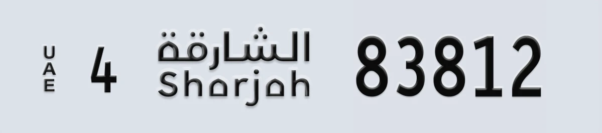 UAE License Plate Sharjah 4 83812