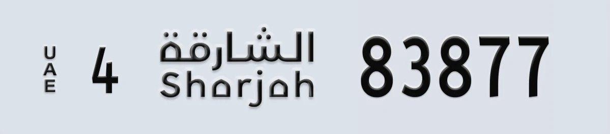 UAE License Plate Sharjah 4 83877