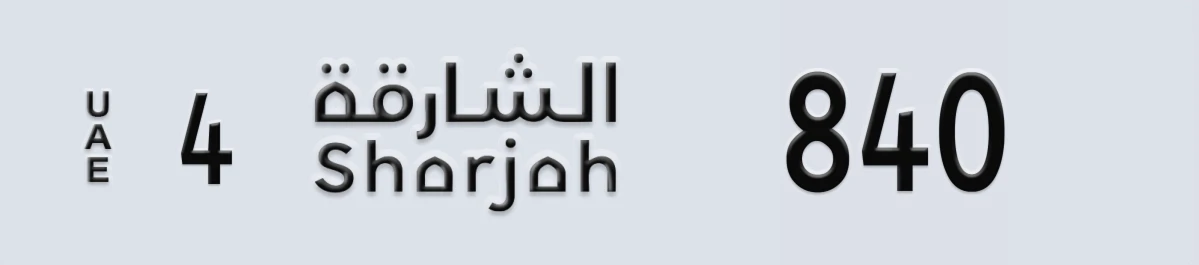 UAE License Plate Sharjah 4 840