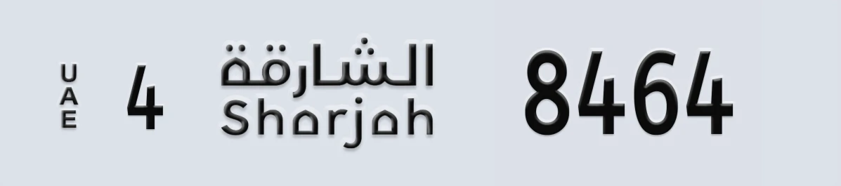 UAE License Plate Sharjah 4 8464