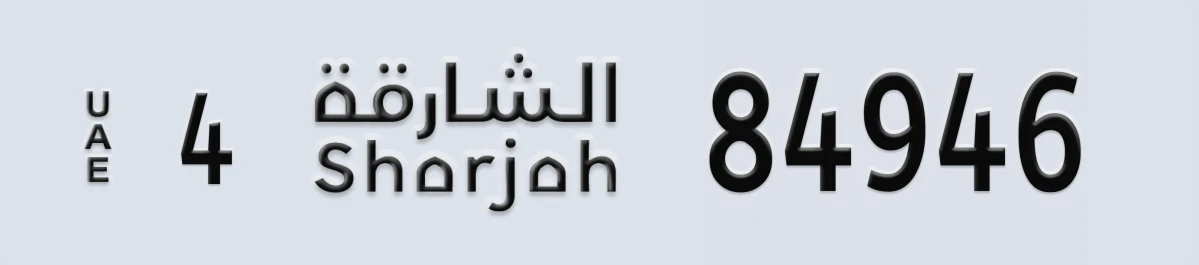 UAE License Plate Sharjah 4 84946