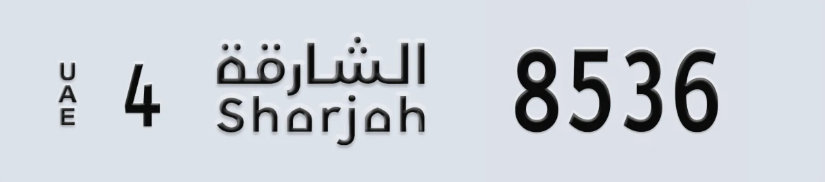 UAE License Plate Sharjah 4 8536