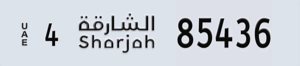 UAE License Plate Sharjah 4 85436