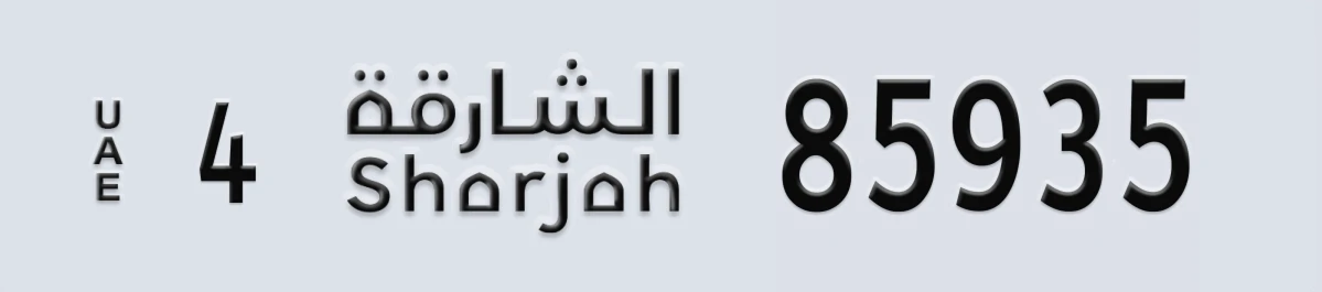 UAE License Plate Sharjah 4 85935