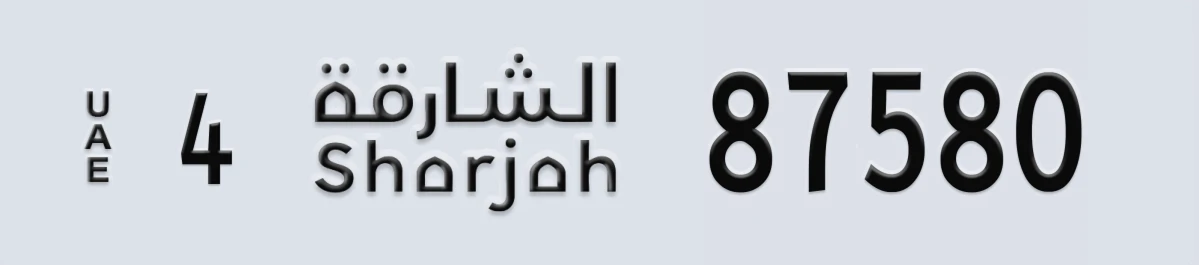 UAE License Plate Sharjah 4 87580