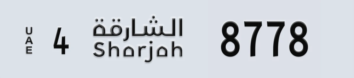 UAE License Plate Sharjah 4 8778