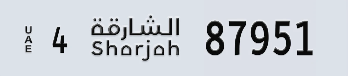 UAE License Plate Sharjah 4 87951