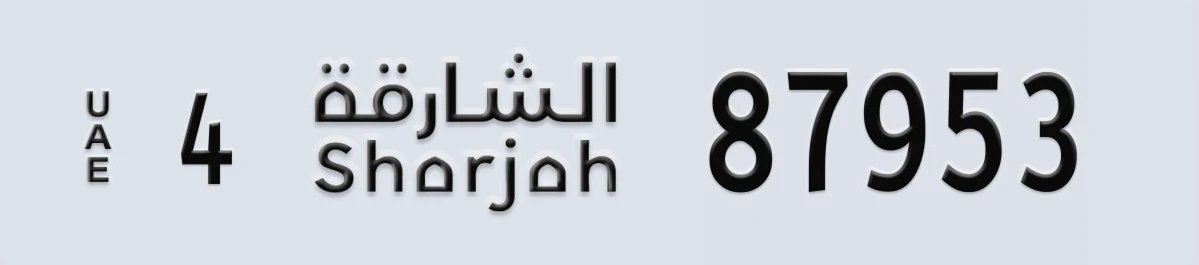 UAE License Plate Sharjah 4 87953