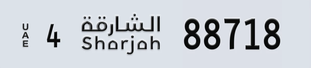UAE License Plate Sharjah 4 88718