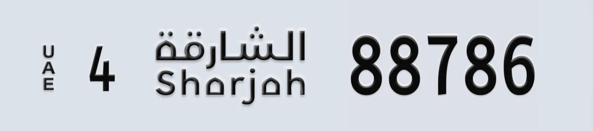 UAE License Plate Sharjah 4 88786