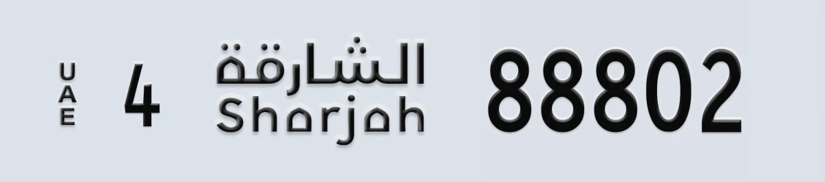 UAE License Plate Sharjah 4 88802
