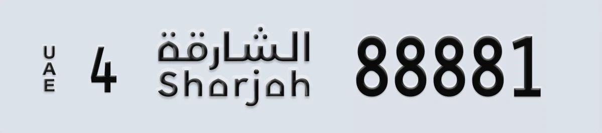 UAE License Plate Sharjah 4 88881