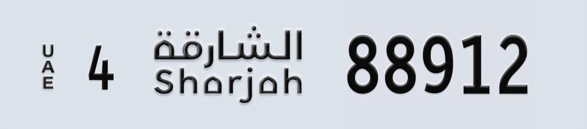 UAE License Plate Sharjah 4 88912