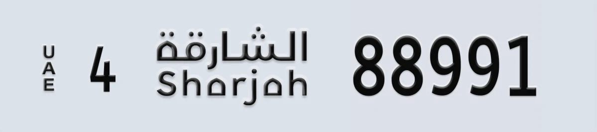 UAE License Plate Sharjah 4 88991