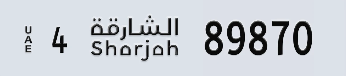 UAE License Plate Sharjah 4 89870