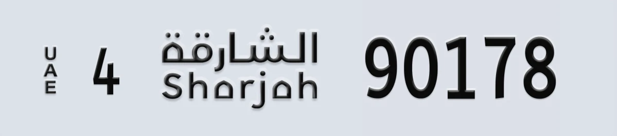UAE License Plate Sharjah 4 90178