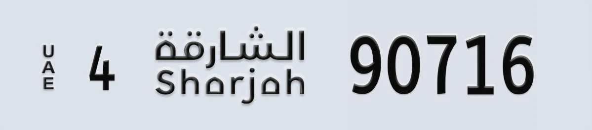 UAE License Plate Sharjah 4 90716