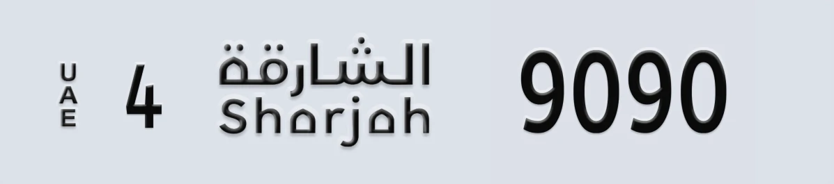UAE License Plate Sharjah 4 9090
