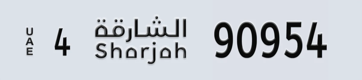 UAE License Plate Sharjah 4 90954