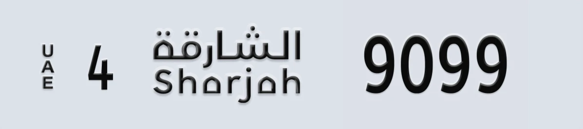 UAE License Plate Sharjah 4 9099