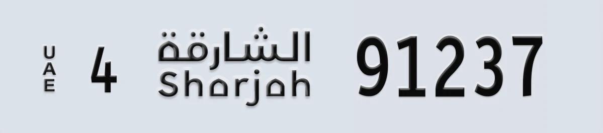 UAE License Plate Sharjah 4 91237