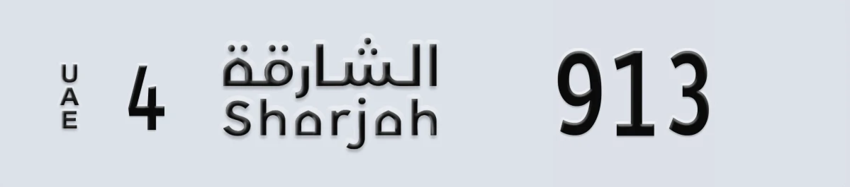UAE License Plate Sharjah 4 913