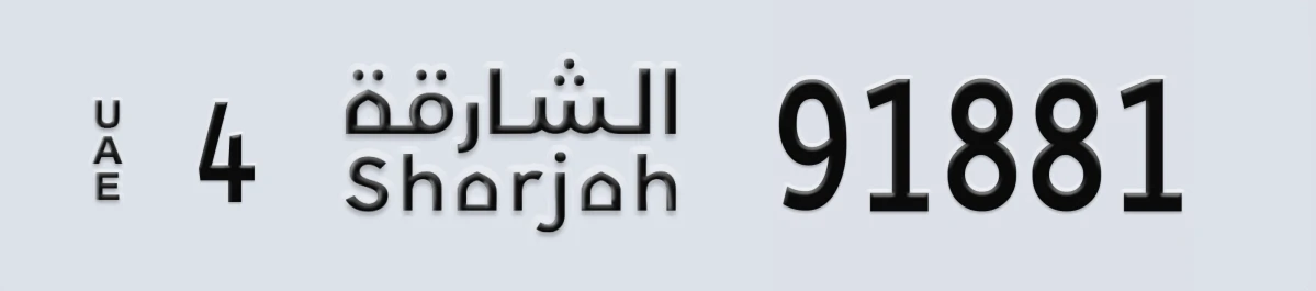UAE License Plate Sharjah 4 91881