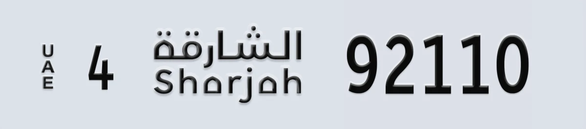 UAE License Plate Sharjah 4 92110