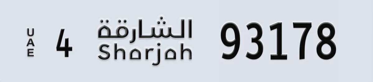 UAE License Plate Sharjah 4 93178
