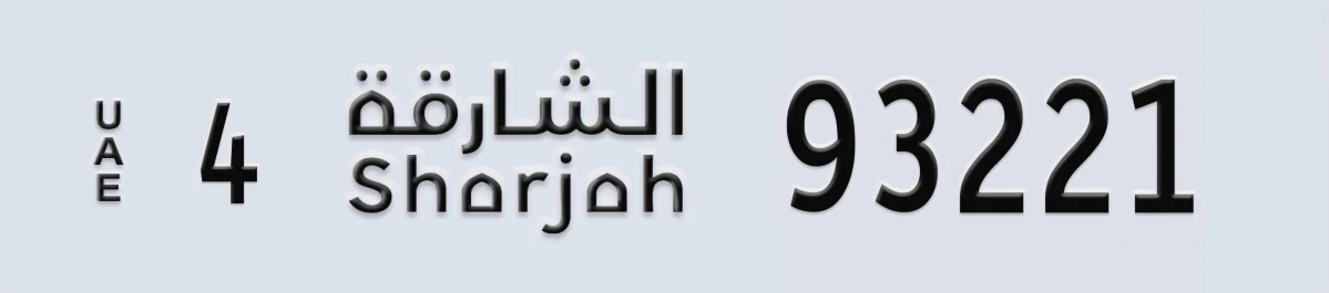 UAE License Plate Sharjah 4 93221