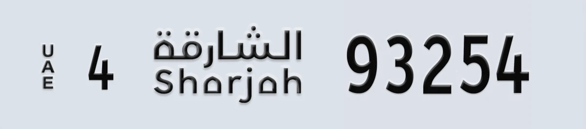 UAE License Plate Sharjah 4 93254