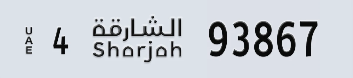 UAE License Plate Sharjah 4 93867