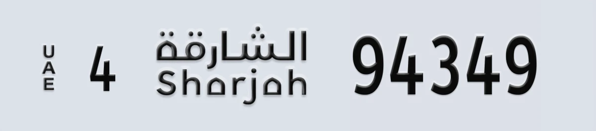 UAE License Plate Sharjah 4 94349