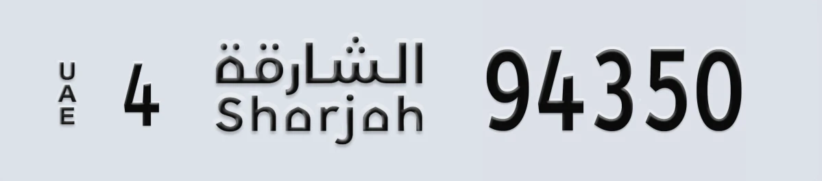 UAE License Plate Sharjah 4 94350
