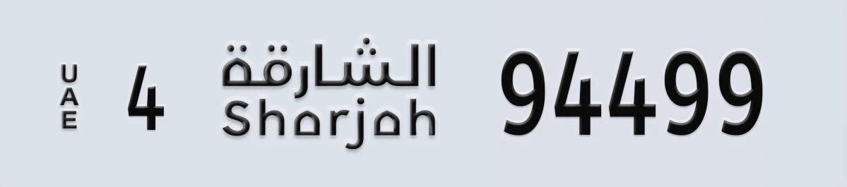 UAE License Plate Sharjah 4 94499