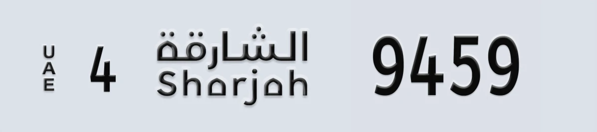 UAE License Plate Sharjah 4 9459