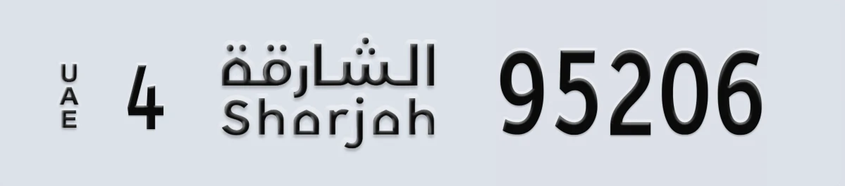 UAE License Plate Sharjah 4 95206