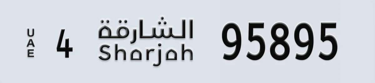 UAE License Plate Sharjah 4 95895