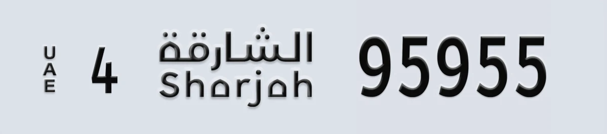UAE License Plate Sharjah 4 95955