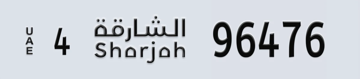 UAE License Plate Sharjah 4 96476