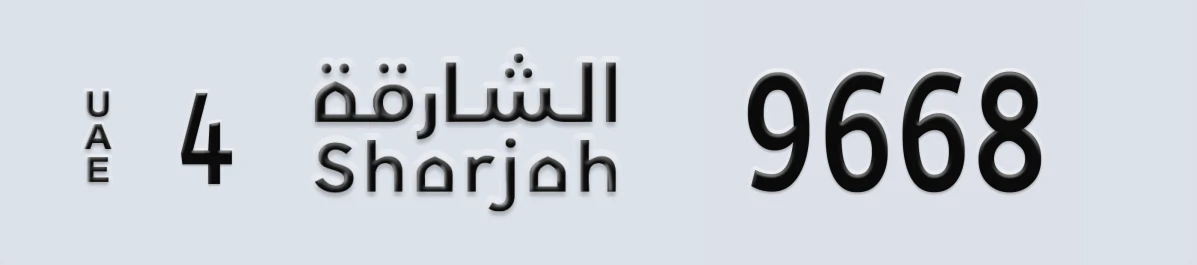 UAE License Plate Sharjah 4 9668
