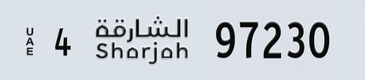 UAE License Plate Sharjah 4 97230