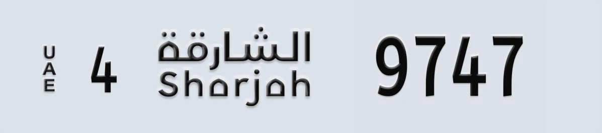 UAE License Plate Sharjah 4 9747