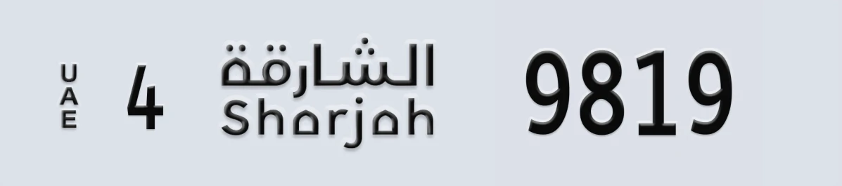 UAE License Plate Sharjah 4 9819