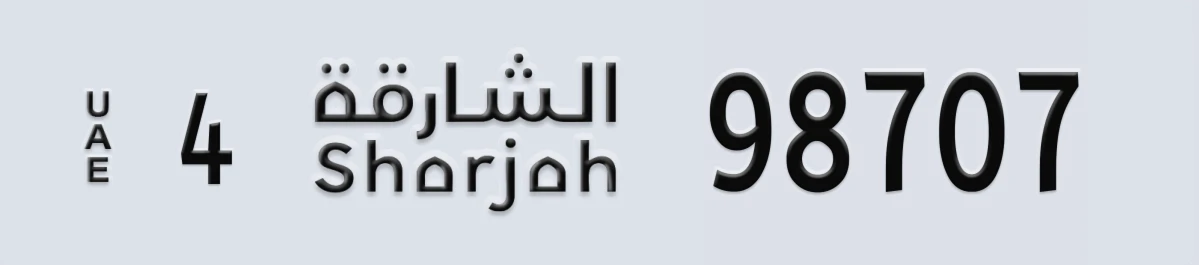 UAE License Plate Sharjah 4 98707