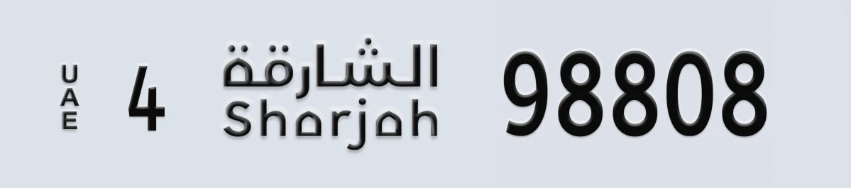 UAE License Plate Sharjah 4 98808