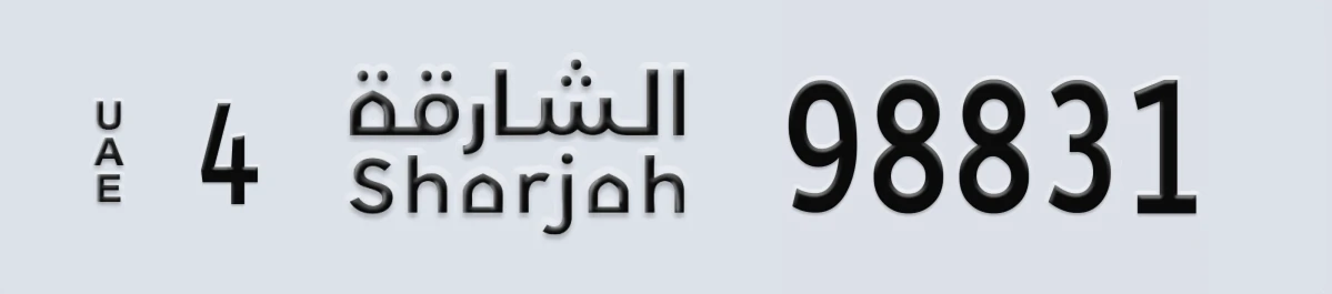 UAE License Plate Sharjah 4 98831