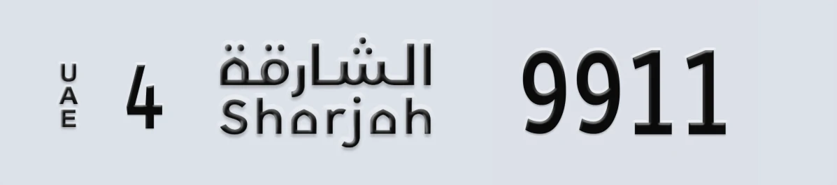 UAE License Plate Sharjah 4 9911