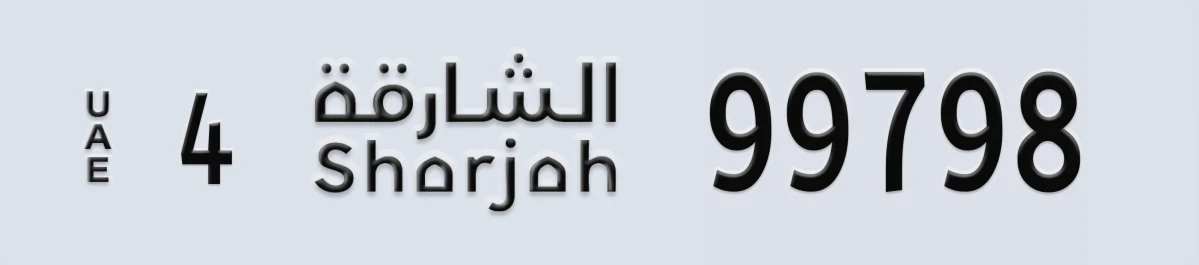 UAE License Plate Sharjah 4 99798