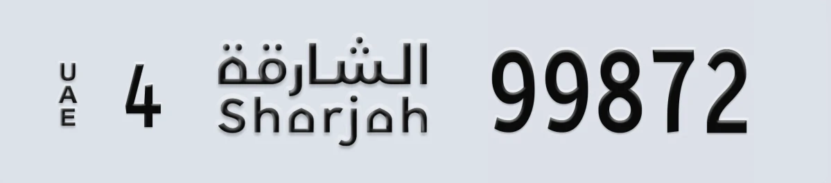 UAE License Plate Sharjah 4 99872